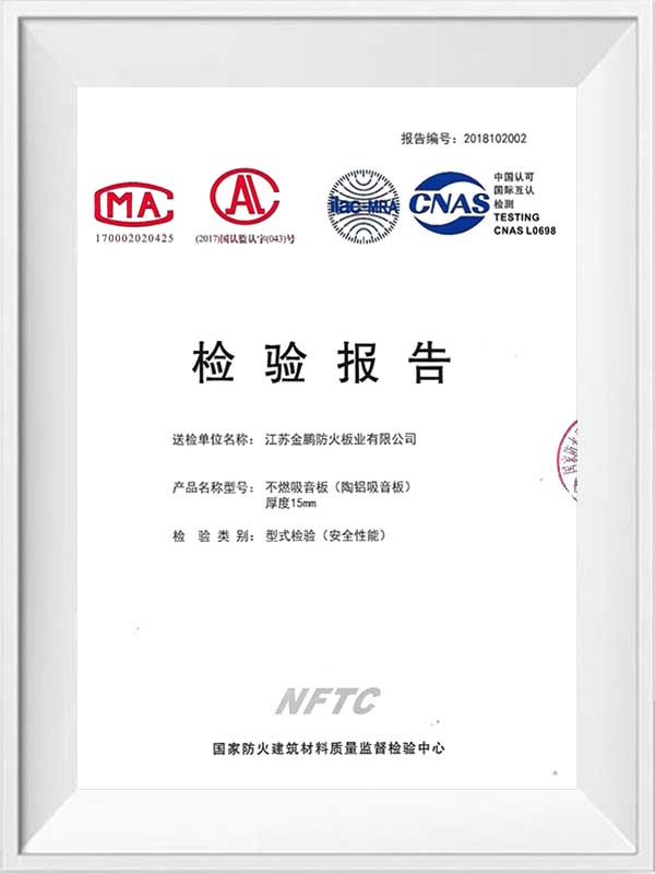 Ceramic Aluminum Sound-Absorbing Panel Test Report